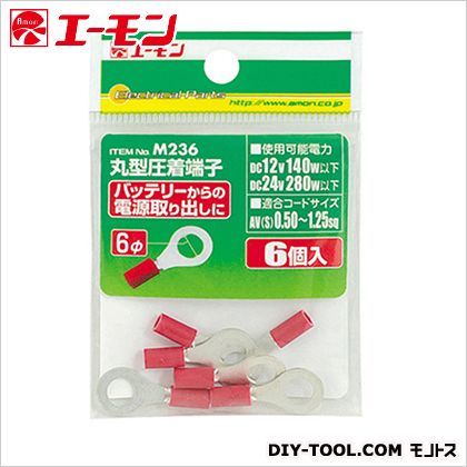 丸型圧着端子 M236 1