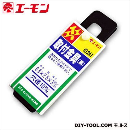 取付金具 黒 G241 1