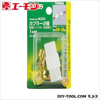 カプラ-2極 M282 1