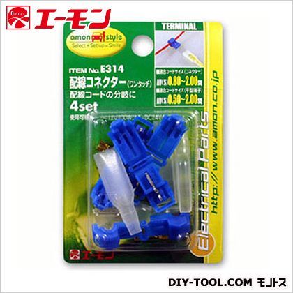 配線コネクターワンタッチ