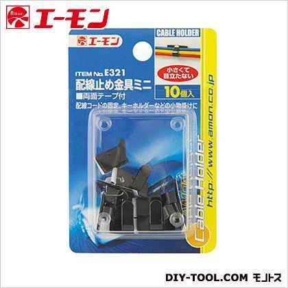 配線止め金具ミニ 黒 E321 1