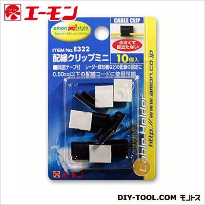 配線クリップミニ