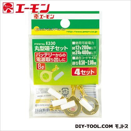 丸型端子 6φ E330