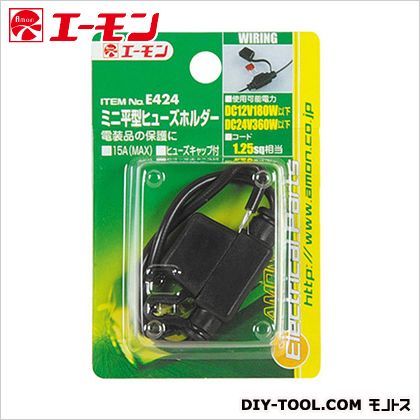 ミニヒュ-ズホルダHHL E424 1