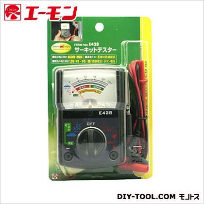 サーキットテスター