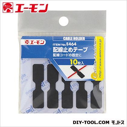 配線止めテープ