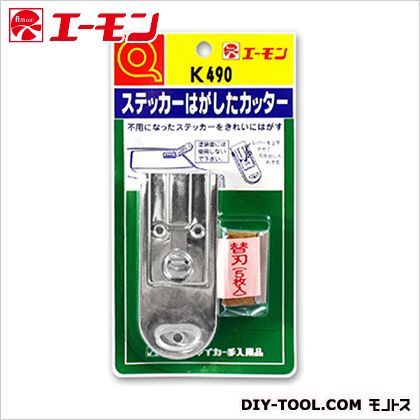 ステッカーはがしたカッタ