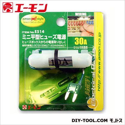 ミニ平型ヒューズ電源