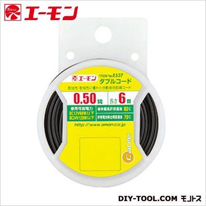 ダブルコード 白黒 E537 1