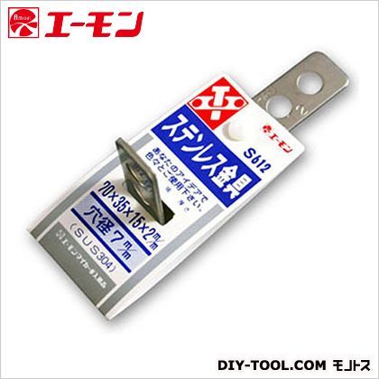 ステンレス取付金具 S612 1