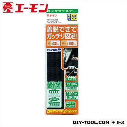 ロックファスナー