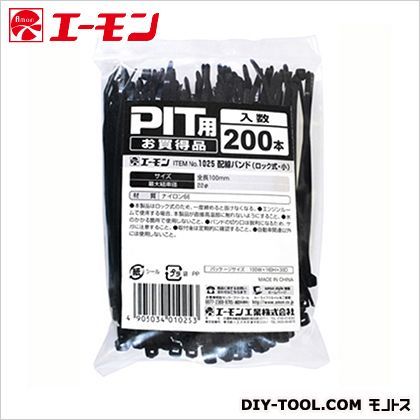 配線バンドロック式S