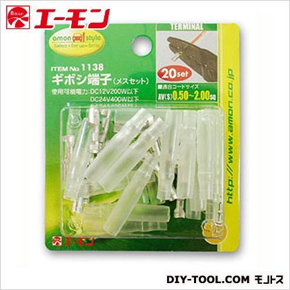 ギボシ端子 メス