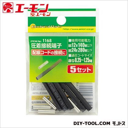 圧着接続端子(細線対応) 1168 1