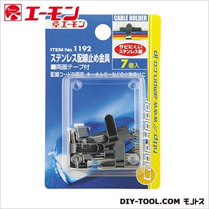 ステンレス配線止め金具