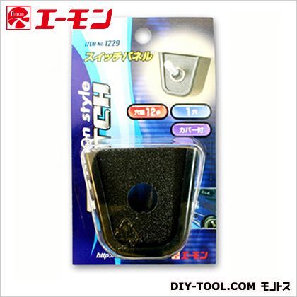 スイッチパネル1穴 1229 1