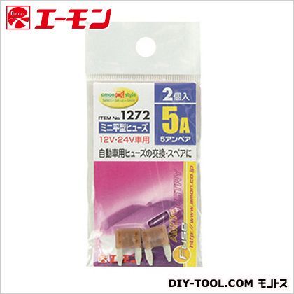 ミニ平型ヒューズ 5A