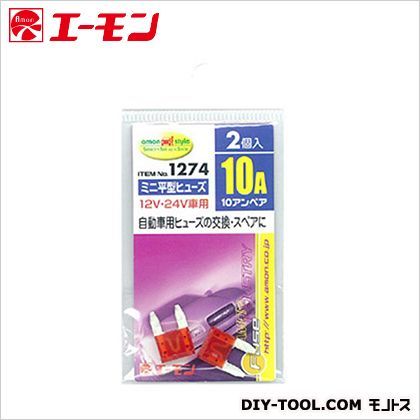 ミニ平型ヒュ-ズ10A