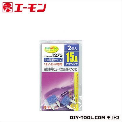 ミニ平型ヒュ-ズ15A
