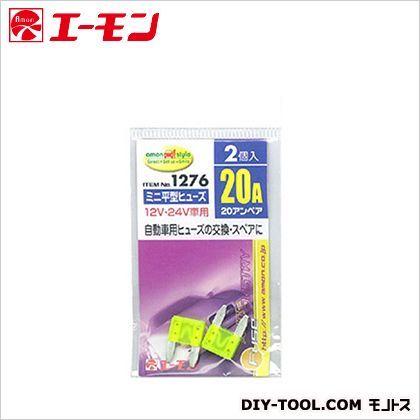 ミニ平型ヒュ-ズ20A