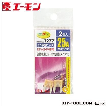 ミニ平型ヒューズ25A