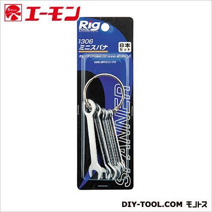 ミニスパナ8丁組