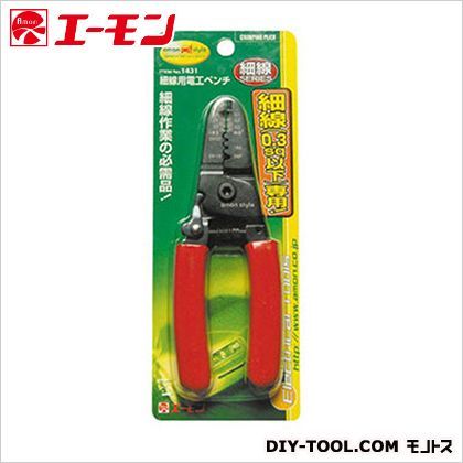 細線用電工ペンチ