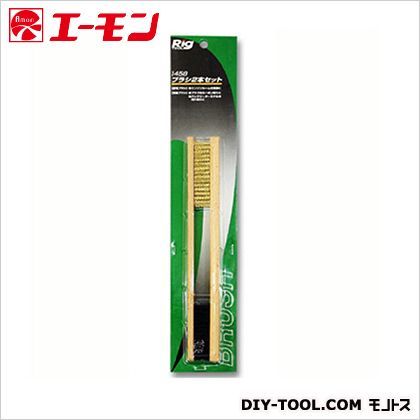 ブラシ2本セット