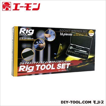 ツールセット9.5角 1475