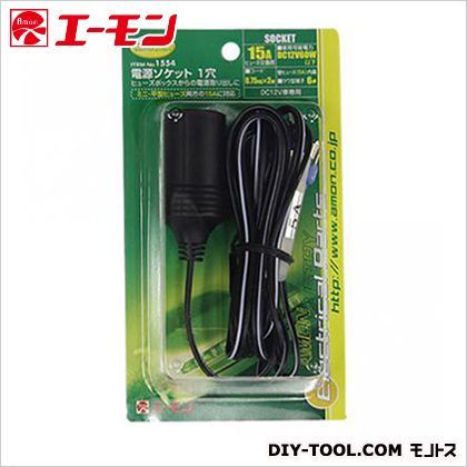 電源ソケット1穴