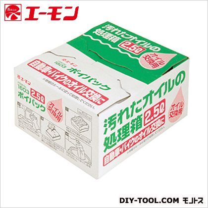 ポイパック 2.5L 1603 1