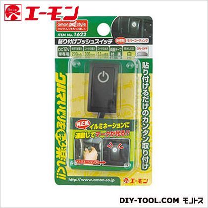貼付プッシュスイッチ独立照光 1622 1
