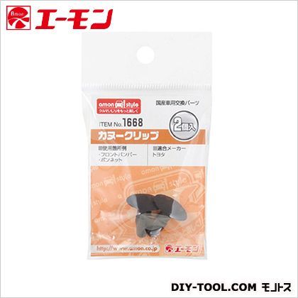 カヌークリップ 1668 1