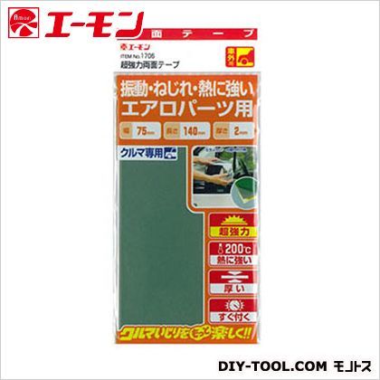 超強力両面テープ平