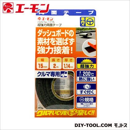 H120×W67×D17mm 1715