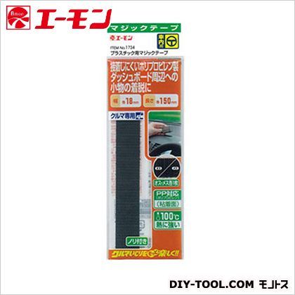 プラスチック用Mテープ H180×W60×D4mm 1734 1