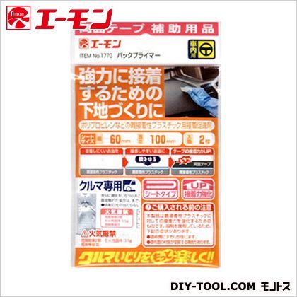 パックプライマー 1770