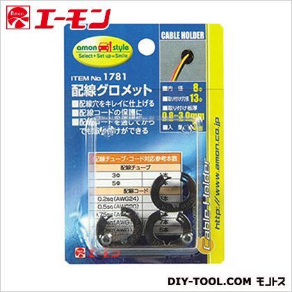 配線グロメット 8φ 1781 1