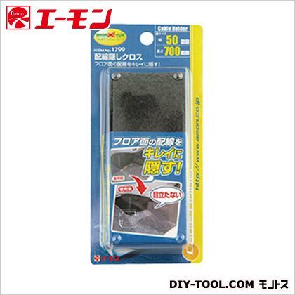 配線隠しクロス