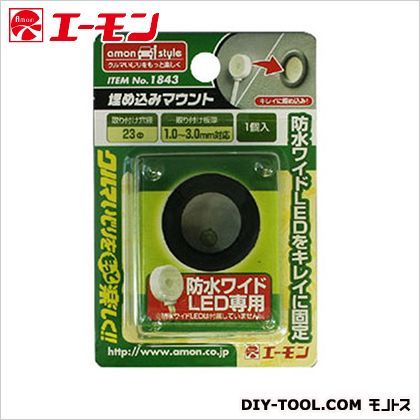 埋め込みマウント