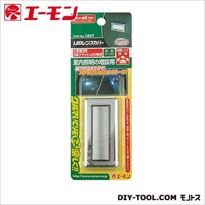 LEDレンズカバークローム