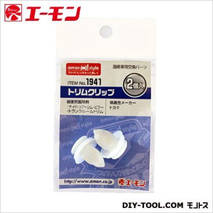 トリムクリップ 1941 1