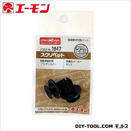 スクリベット 1947 1