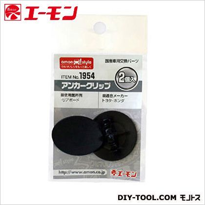 アンカークリップ