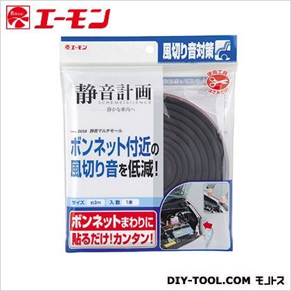 静音マルチモール