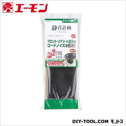 ロードノイズ低減マットM