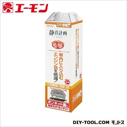 エンジンルーム静音MV用 2671 1