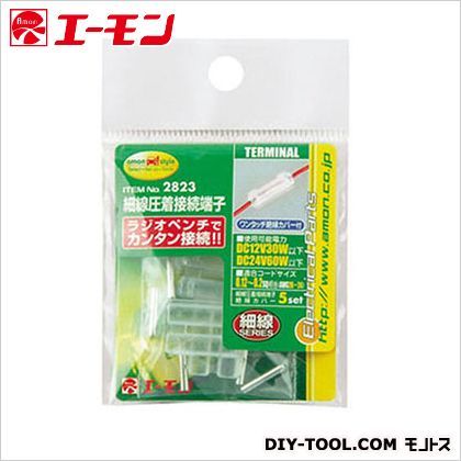 細線圧着接続端子5P 2823 1