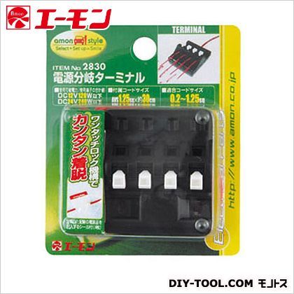 電源分岐ターミナル 2830