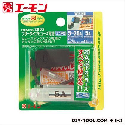 フリータイプF電源ミニ平型 2835 1